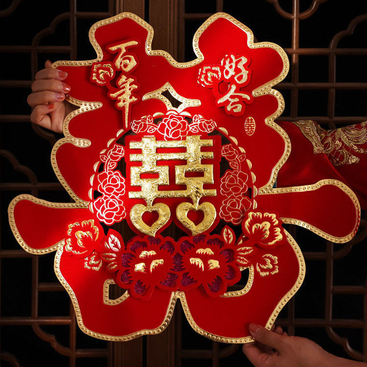 婚房喜字贴大门布置结婚喜字门贴大号大门口婚礼贴纸婚庆装饰用品