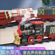 圣诞复古蒸汽小火车轨道车玩具男孩套装仿真高铁儿童遥控火车模型