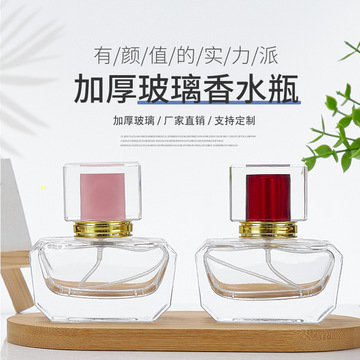 新款加厚玻璃香水瓶30ml按压喷雾瓶透明分装瓶空瓶跨境轻奢小瓶