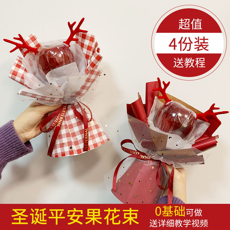 圣诞节苹果袋花束diy材料包全套平安果包装盒送女朋友节礼物批发