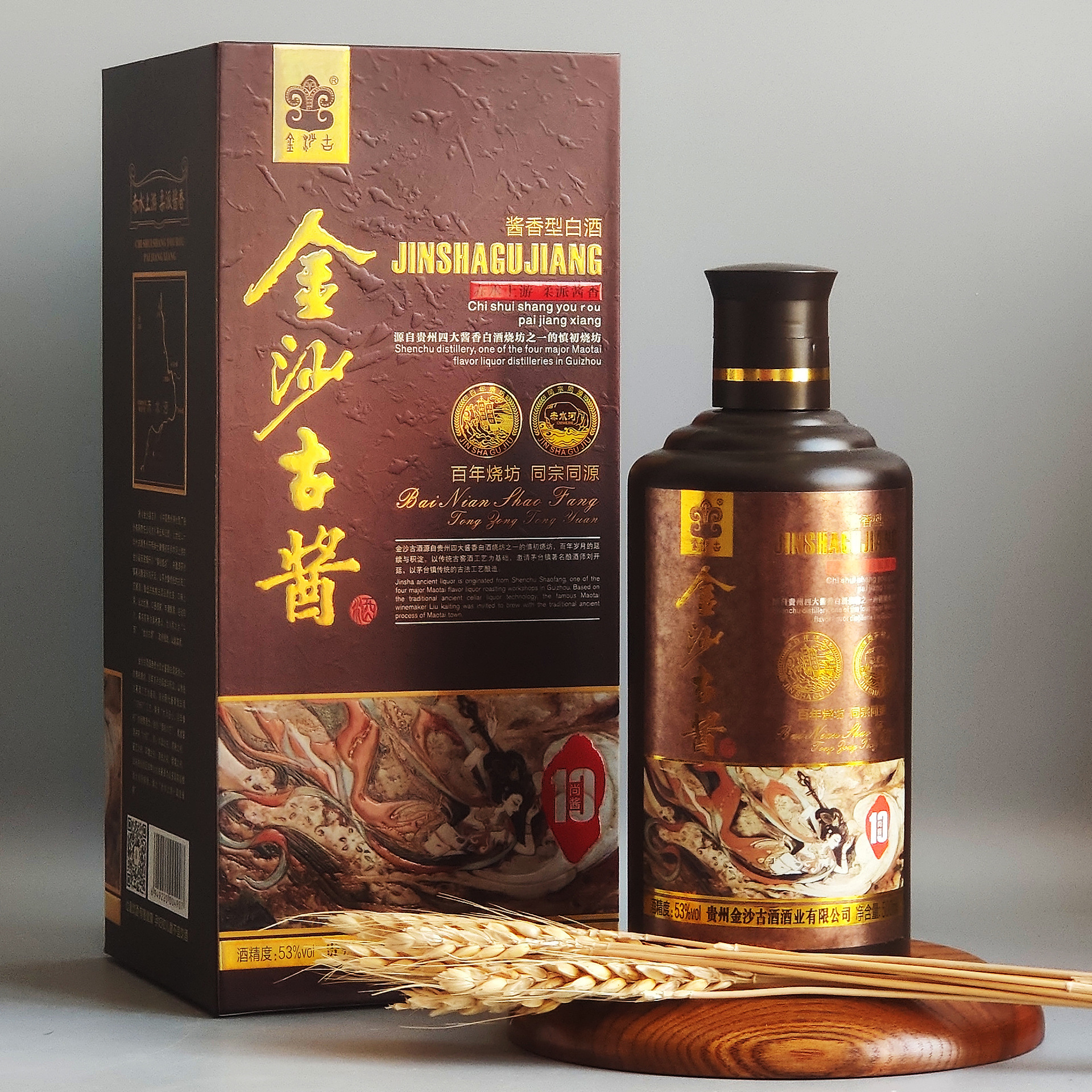 批发贵州酱香型白酒金沙古酱圣尊20纯粮白酒婚宴商超直播一件代发