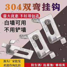 不锈钢瓷砖干挂钩双弯挂件大理石材幕墙挂墙固定五金扣件吊钩挂片