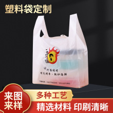 塑料袋定制 超市购物手提袋食品背心袋批发图文印刷logo