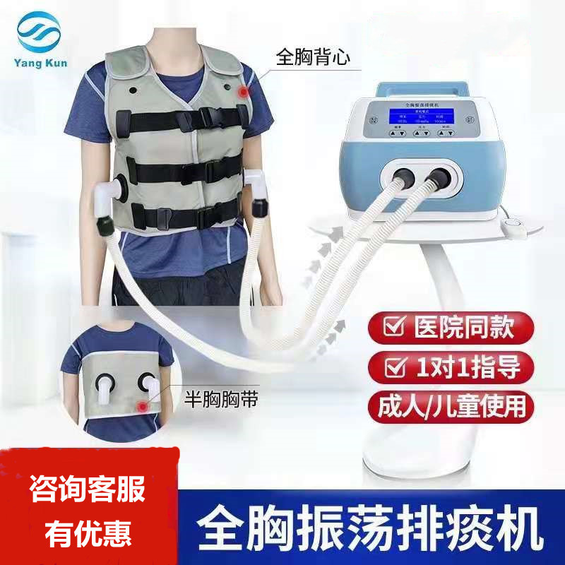 阳坤全胸振荡排痰机振动排痰神器家用老人成人儿童背心式排痰机
