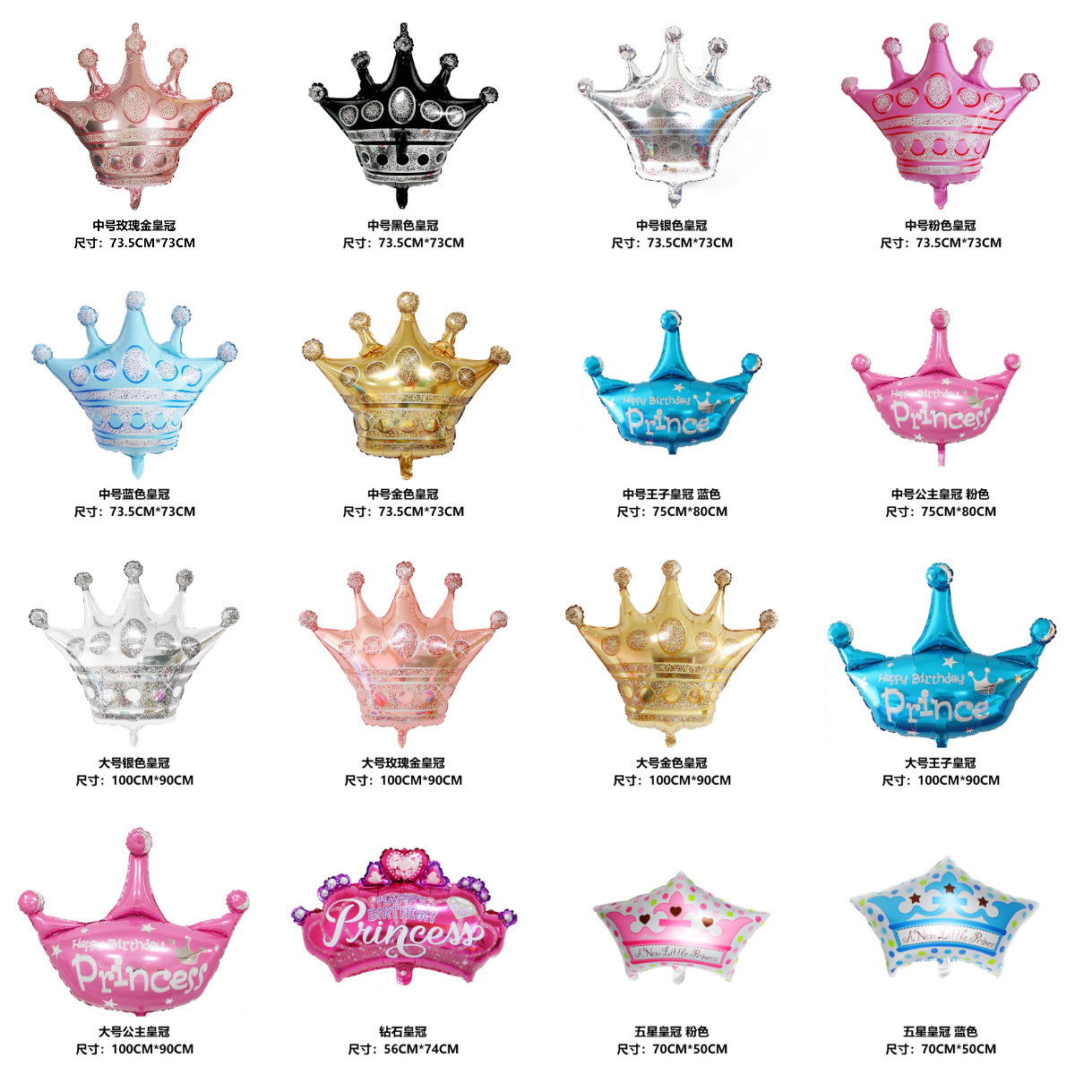 铝膜皇冠造型气球公主皇冠王子皇冠迷你皇冠生日派对氛围布置气球