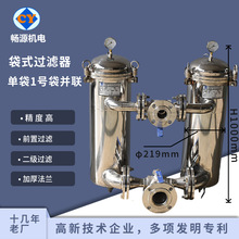 不锈钢袋式双联过滤器 糖浆饮料 蜂蜜过滤 井水泥沙过滤 固液分离