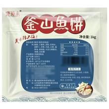 韩式釜山鱼饼鱼糕韩国部落火锅关东煮海鲜鱼饼串日式商用1kg