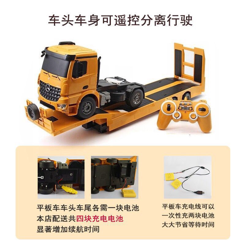 双鹰大号rc遥控平板车拖车儿童电动工程车牵引车玩具批发跨境新品