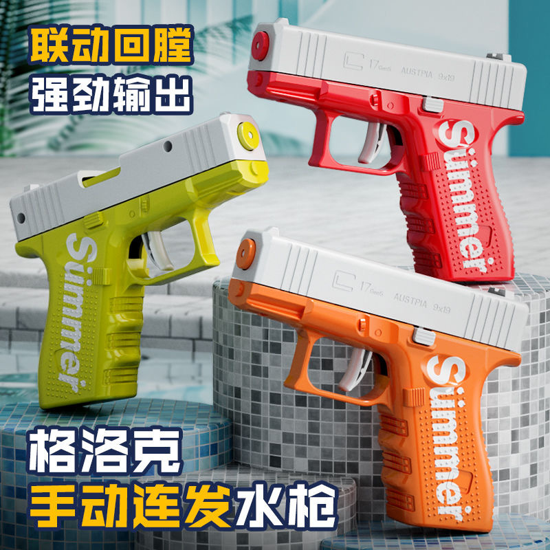 glock water gun children‘s toy water spray gun manual continuous outdoor water play water fight stall toy wholesale