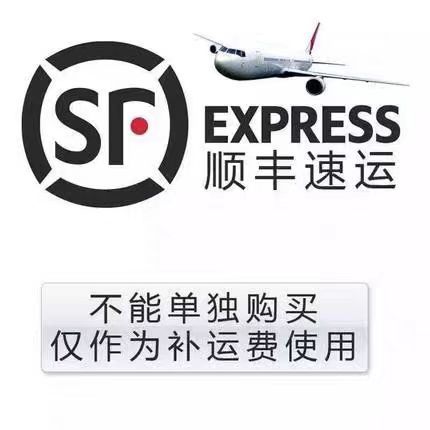 顺丰运费补差价鞋盒泡沫包装外箱大纸箱包装差价专拍-阿里巴巴