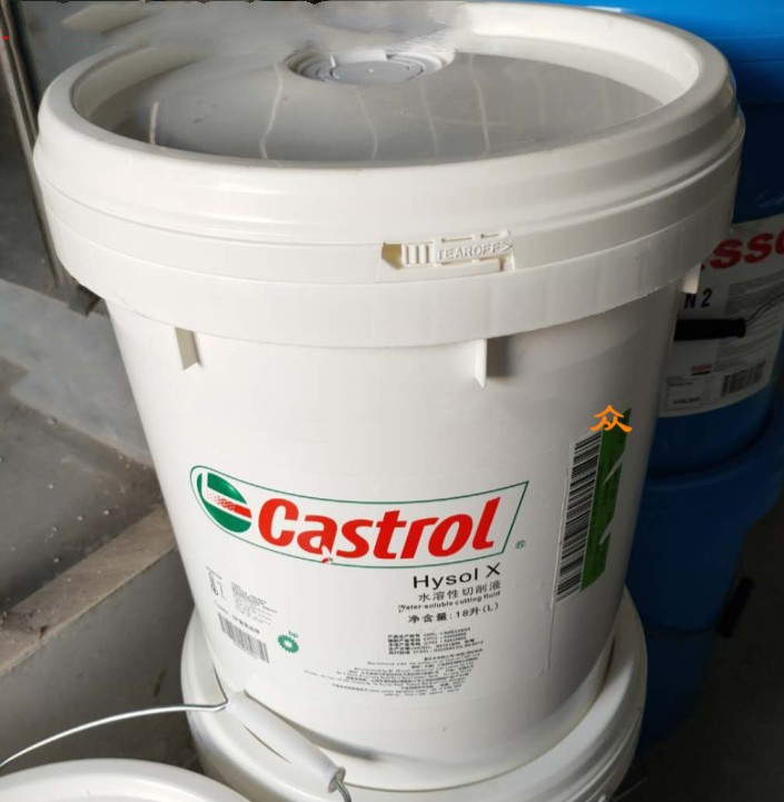 castrol hysol x极压切削油 嘉实多hysol x半合成水溶性切削液18l