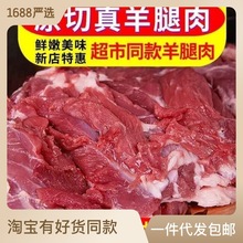 羊肉一整箱去骨羊腿肉新鲜现杀现冻烧烤食材鲁西整只羔羊腿微调理