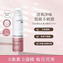 Cumlaude珂蔓朵益生元私密清洁慕斯女性私处护清洗护理液150ml