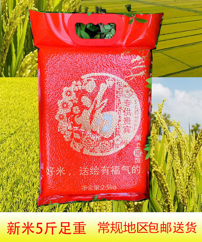 厂家直销红色5斤福气大米喜庆包装真空拓客团购会销东北大米-阿里巴巴