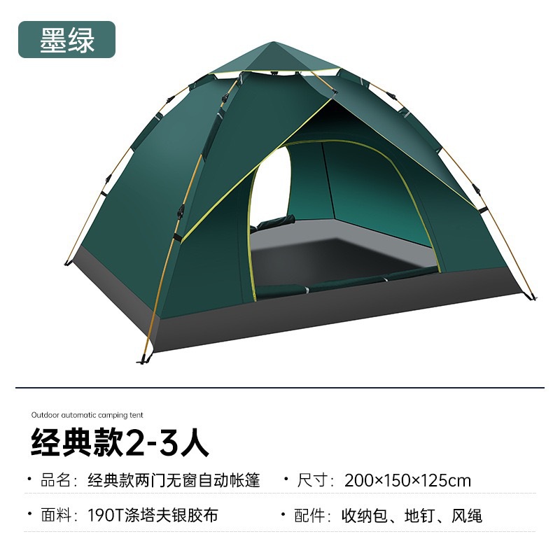 Tent Outdoor Picnic Camping Portable Foldable Automatic Pop-up Rainproof Vinyl Park Wild Camping Equipment