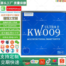 原厂直销华强北跨境KW009 ULTRA2智能手表10合1环蓝牙智能手表S9