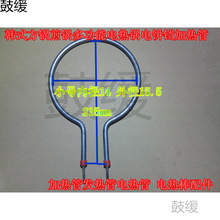 韩式方锅煎锅多功能电热锅电饼铛加热管发热管电热管 电热棒配