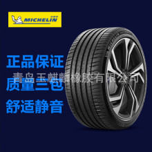 米其林静音轮胎225/55R19汽车轮胎99V舒适耐磨抓地力强正品三包