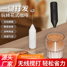 新款迷你奶泡器手持式无线电动打奶器蛋清咖啡搅拌棒打泡器跨境
