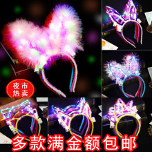 特价儿童电子发光玩具多款发光头饰发箍牛角闪光兔猫耳朵地摊热卖