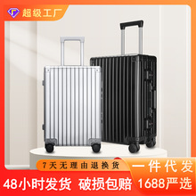 新款金属铝合金拉杆箱男女全铝镁合金登机箱万向轮铝框商务行李箱