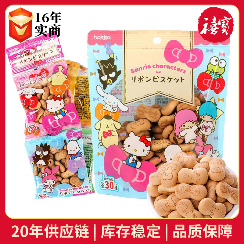 日本北陆制果饼干20g*4/联凯蒂牛奶味卡通造型零食42g蝴蝶结饼干