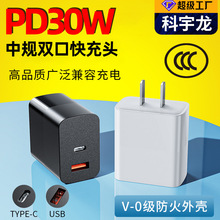 pd30w快充头双口充电器中规适用华为小米iPhone15苹果手机充电头