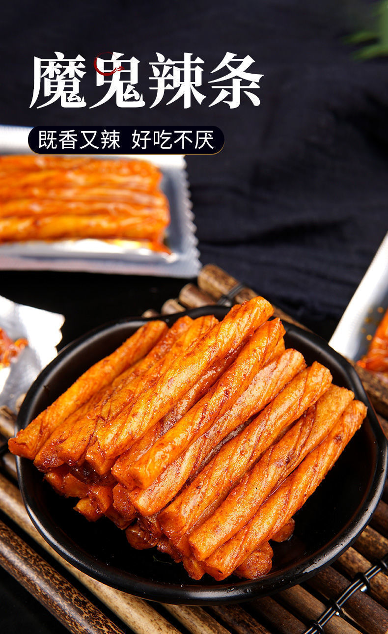香辣豆卷湖南特产麻辣豆皮魔鬼辣条辣片零食儿时经典豆腐干小吃