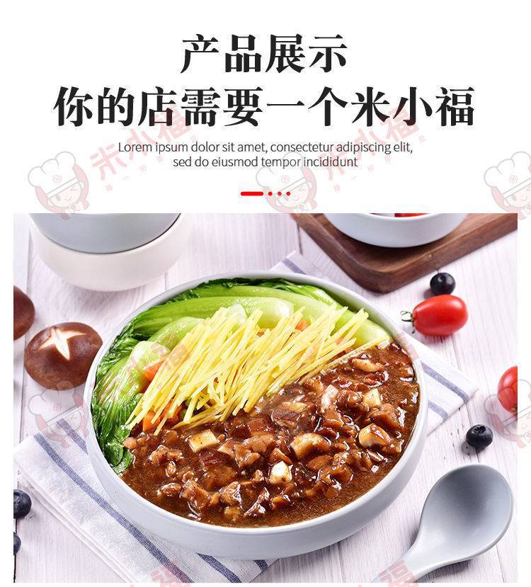 米小福香菇卤肉料理包200g10袋组合方便速食食品快餐常温外卖用