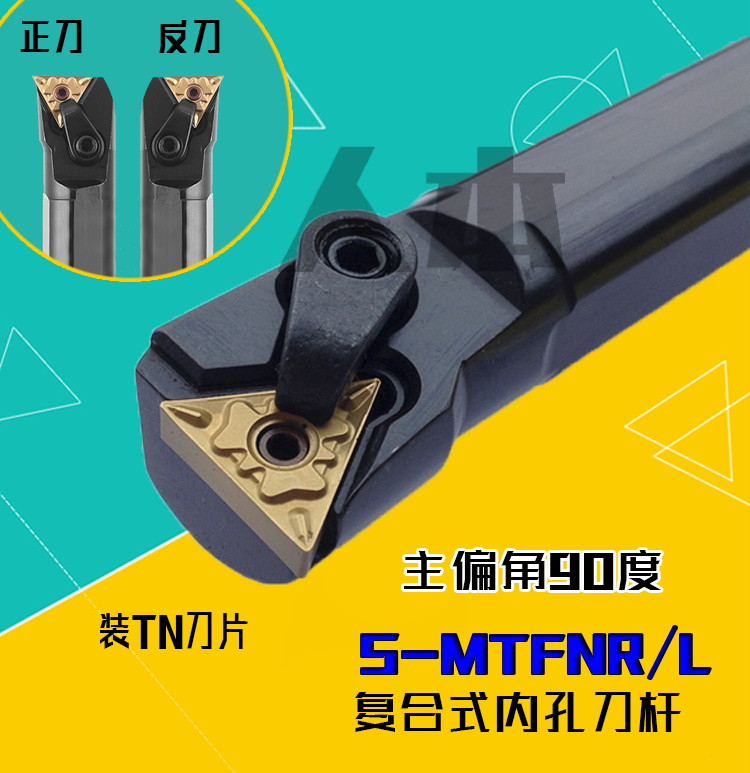 s16q/s20r/s25s-mtfnr16数控车刀刀杆镗刀车床刀架