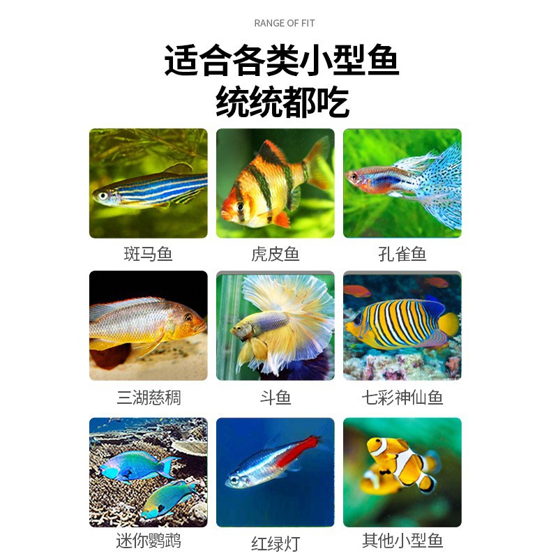 Yee Small Fish Patch Fish Food Guppy Fish Feed Tropical Fish Goldfish Lamp Fish Feed Universal Small Fish Food