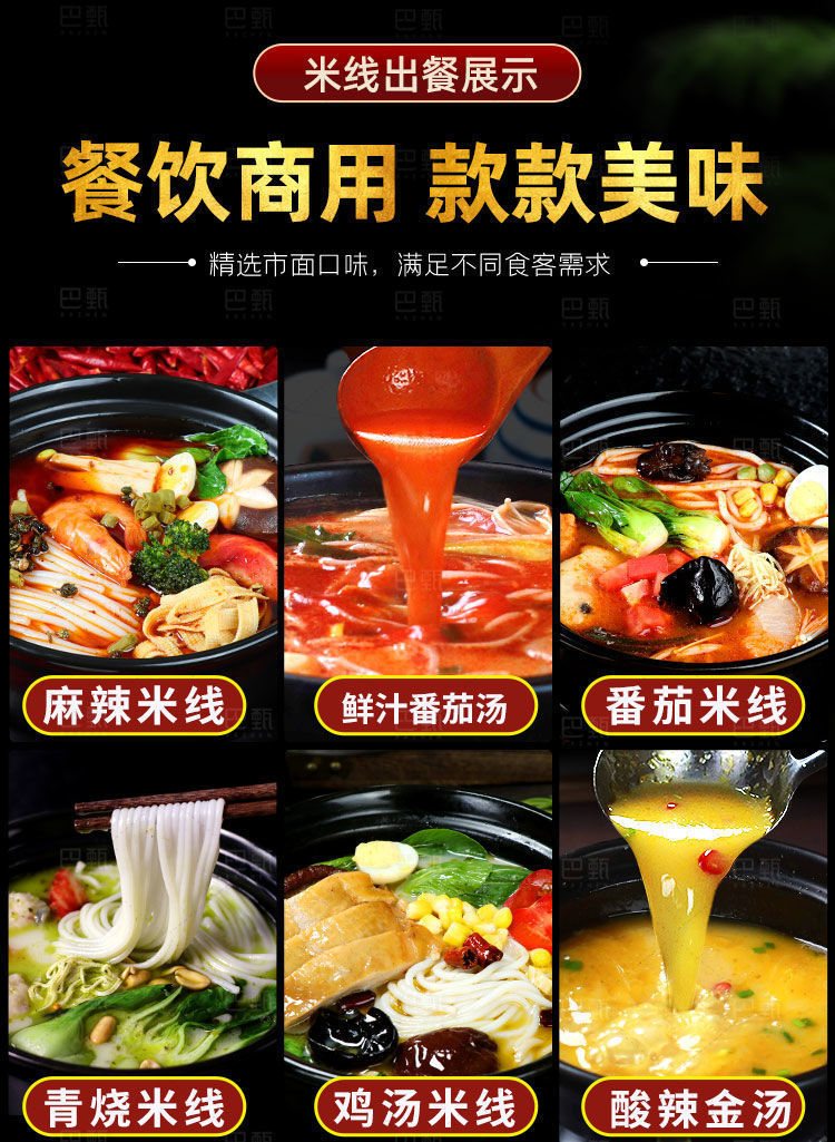 砂锅米线调料专用料包商用秘制云南过桥底料麻辣土豆粉酱料汤料