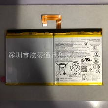 适用于联想/Lenovo 8SSB18C836 Tablet L20D2P32 平板电脑电池