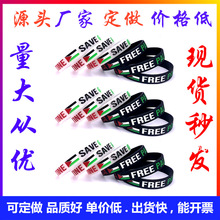 硅胶手环工厂批发款式多样印刷logo简约时尚亚马逊爆款现货腕带