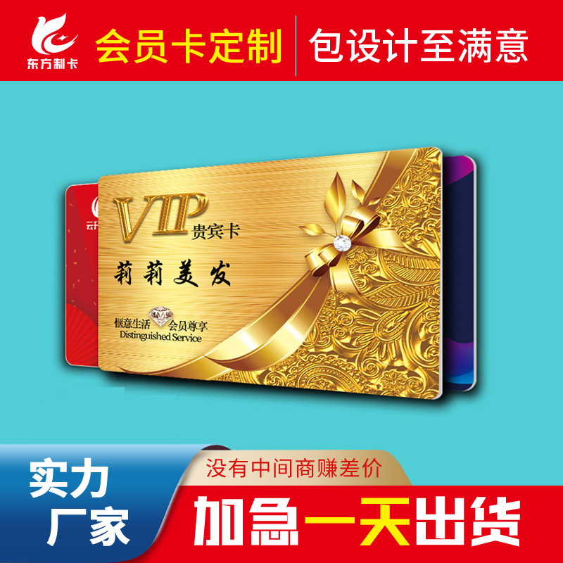 厂家直销交货快PVC条码卡密码磁条卡vip会员卡条码卡校园卡刮刮卡
