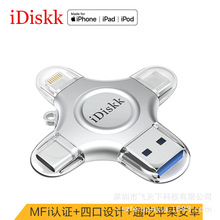 iDiskk USB3.0 TYPE-C四合一手机电脑通用U盘视频照片备份MFi认证