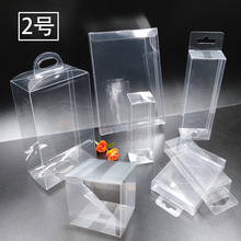 【现货2号】PET高透明盒喜糖FUNKO-POP公仔盒粉扑盒塑料PVC包装盒
