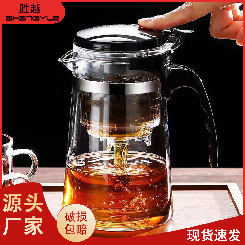 飘逸杯泡茶壶一键过滤 泡茶杯茶水分离茶具玻璃茶壶礼品logo印刷