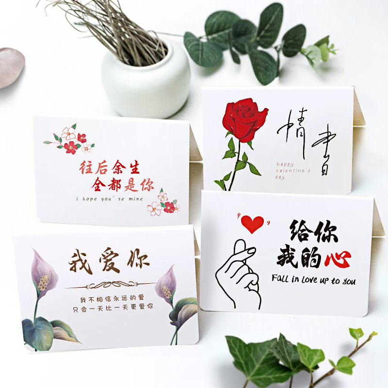 鲜花贺卡高级感精致送男朋友花店情侣情人节留言告白表白花艺卡片