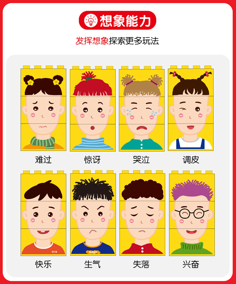 万格301有趣的表情拼图大颗粒积木兼容乐高拼装益智启蒙玩具礼物