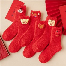 珊瑚绒新年女袜冬季加绒保暖情侣地板袜元宝招财猫大红新年男袜