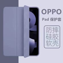 适用于OPPOPADair三折保护壳2023平板电脑11英寸硅胶全包连体新款