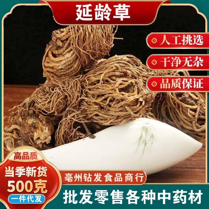 中药材头顶一颗珠秦岭 延龄草500克 芋儿七 狮儿七 头顶珠非500克