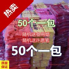 孔明灯型阻燃许愿灯创意浪漫大号天灯批厂家直销50一包发包邮