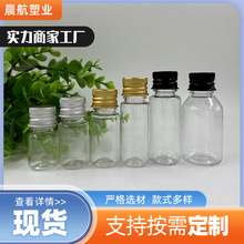 5ml8ml10ml15ml20ml25ml30ml铝盖塑料瓶乳液精油分装瓶密封小瓶子