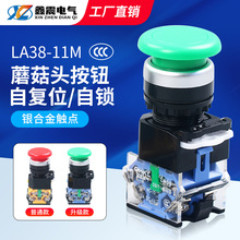 供应LA38-11M/MD电源开关按钮22mm蘑菇头自锁自复24v220v380v