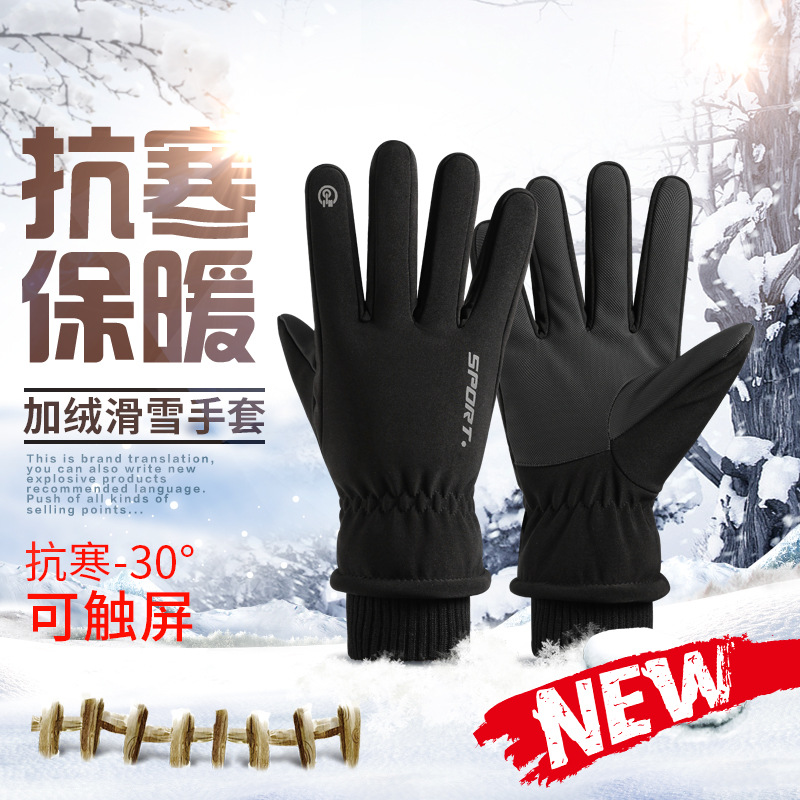 autumn and winter new outdoor skiing motorcycle electric car riding gloves simple velvet thickened touch screen men‘s and women‘s gloves