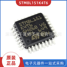 STM8L151K4T6 IC芯片 封装QFN28 全新现货 BOM配单 实力供应商