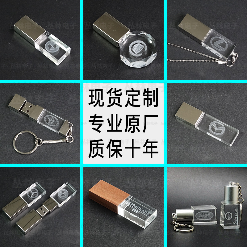 大容量水晶u盘定制内雕logo透明发光优盘异形商务创意节日礼品U盘