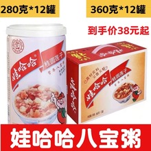 娃哈哈桂圆莲子八宝粥 360g*12罐/箱 营养八宝粥